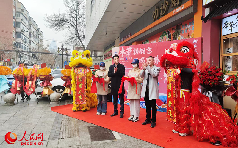 中医药文化茶饮首店“觀唐映月”在天津“金街”地区落成营业。人民网 郭维瑾摄