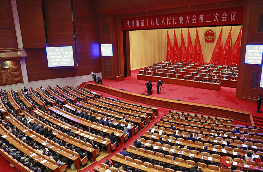 天津市第十八届人民代表大会第二次会议胜利闭幕。人民网记者 崔新耀摄